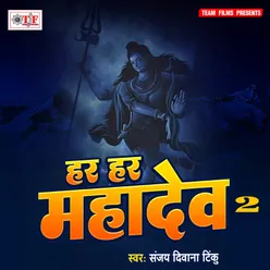 Har Har Mahadev 2